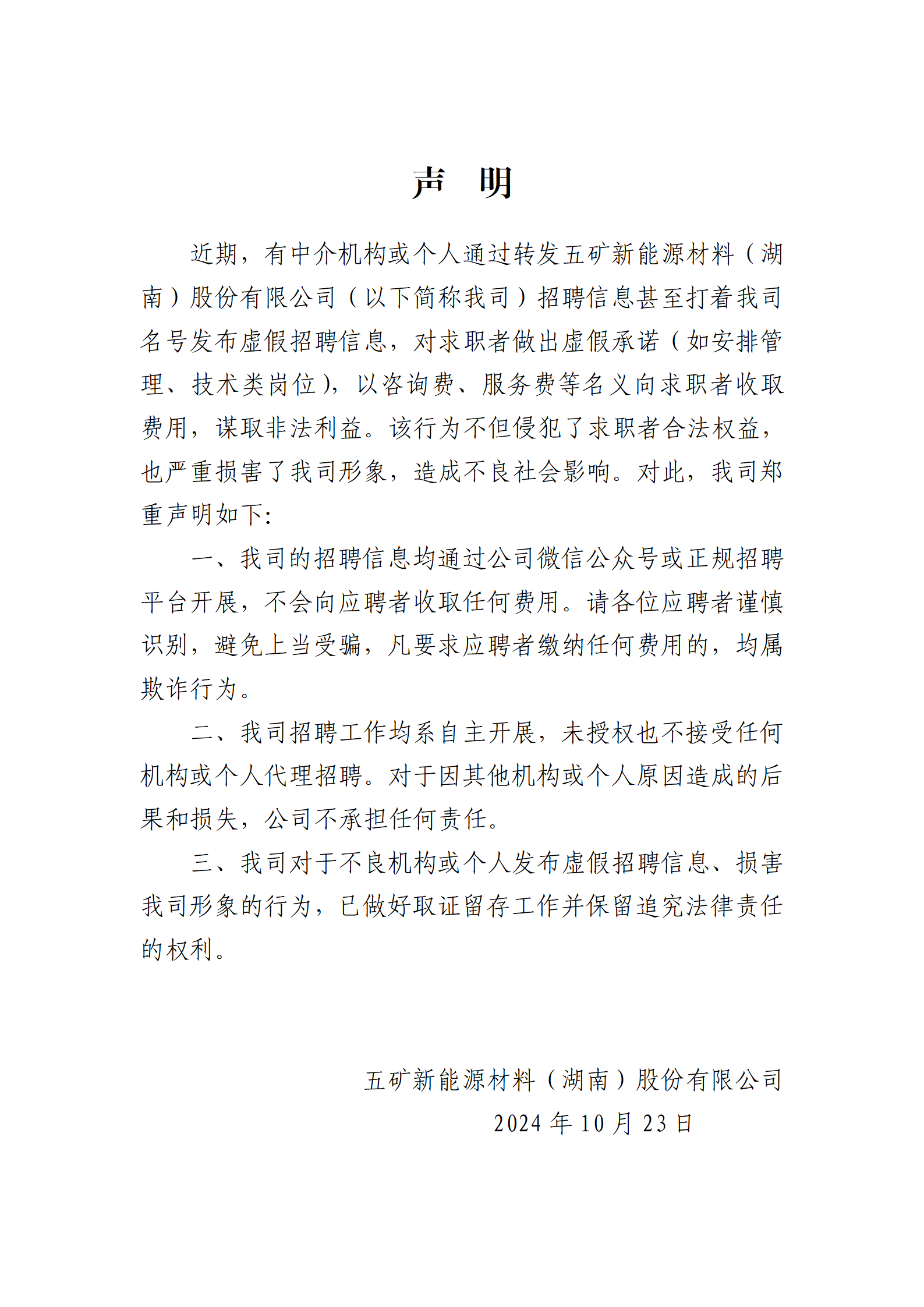 2024新澳门原料网站
